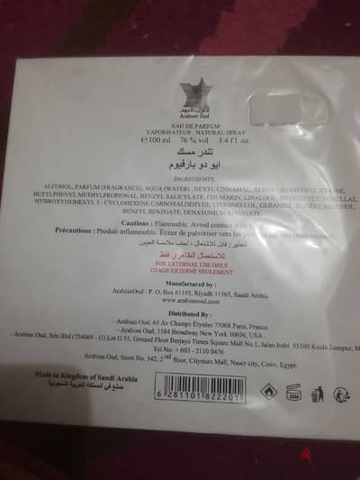 عطور العود وارد السعودية جديد