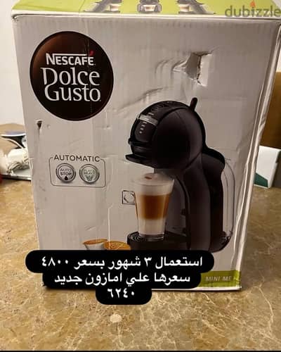 ماكينة Dolce gusto / استعمال كالجديدة تماما