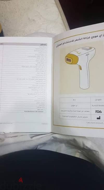 اي موي
