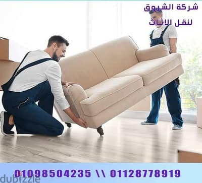 شركة نقل عفش في بدر شركة نقل اثاث في بدر