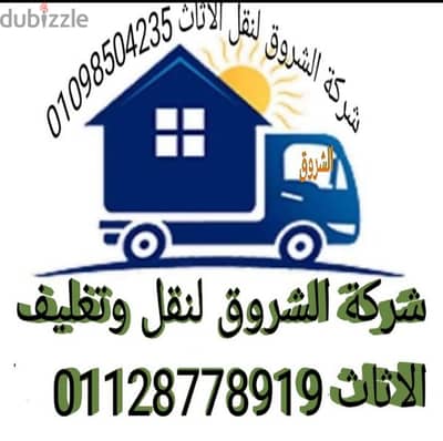 شركة نقل عفش داخل مدينه بدر شركة نقل اثاث داخل مدينه بدر
