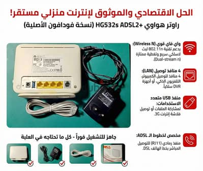 راوتر ADSL هواوي بحالة جيدة للبيع