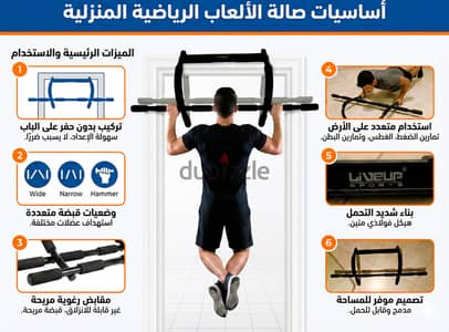LiveUp Sports Pull Up bar ذراع تمارين سحب