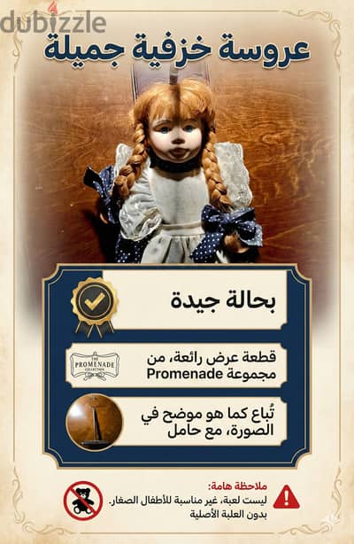 عروسة بورسلين "إيموجين" (583) 16 بوصة (40 سم) من مجموعة بروميناد