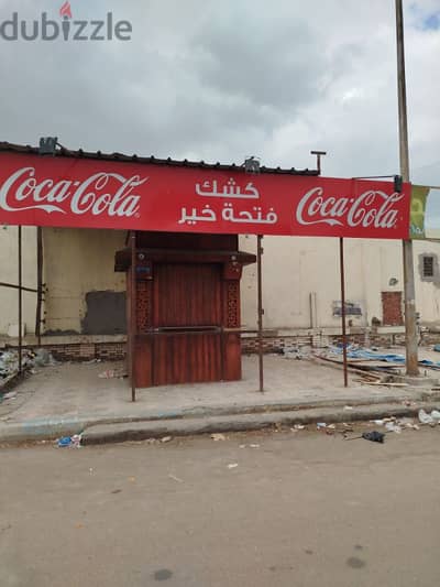 الحرفين  خلف الملعب أمام قهوه السروجي