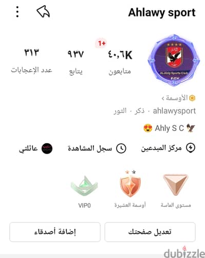 حساب كواي kwai للبيع 40 الف متابع