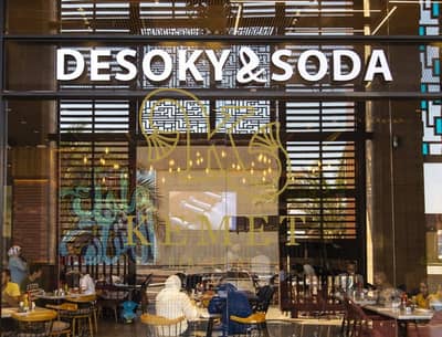 محل ارضي 160م استلام سنة انشاءات 100% شراكة مع براند DESOKY,SODA متأجر بعائد شهري مضمون و ثابت 400 الف شهري بدون RISK اسرع عائد و تشغيل MU23 العاصمة