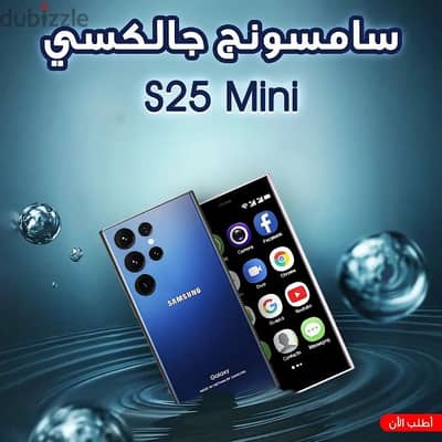 Samsung Mini smart S25