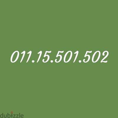 رقم اتصالات مميز
