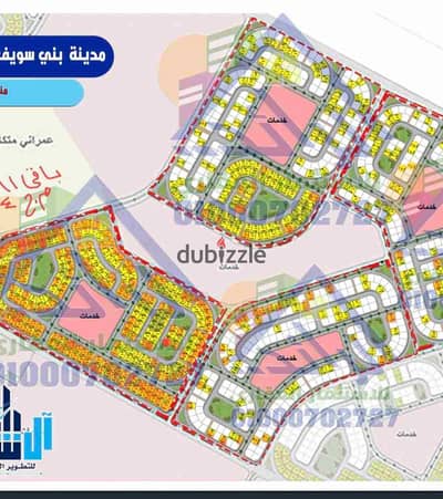 ارض بيت الوطن للبيع بمدينة بني سويف بالحي الحادي عشر 482م ع شارع الجامعة مباشرة