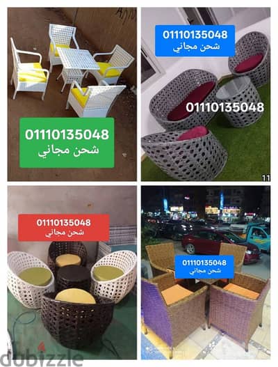 01110135048 اطقم طقم رتان وشماسي - برجولات- بين باج - مراجيح