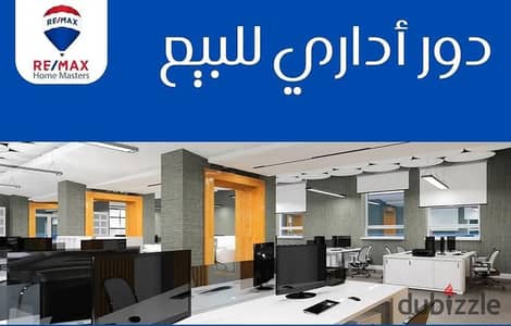Administrative role for sale in Old Toril near the main Army Street and the governorate building