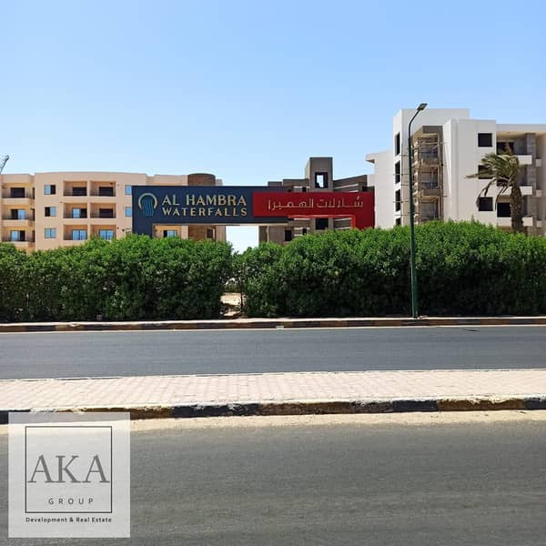 أستوديو بمساحة ( 51 متر مربع ) بكامبوند مميز الخدمات ( شلالات الهمبرا ) من أكـــ جروب  ـــا - أمام كارفور ماركت - البحر الأحمر - الغردقة ( Hurghada )