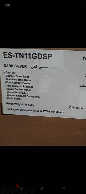 غساله شارب