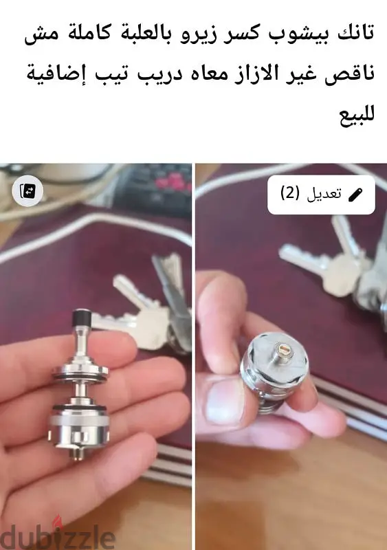 تانك بيشوب فيب