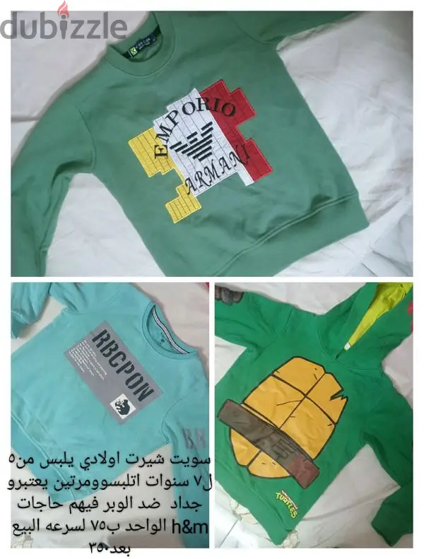 لبس اولادي لسن ٥ ل٧
