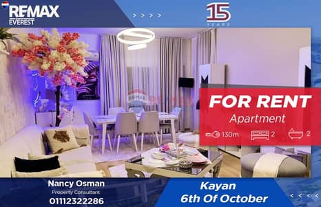 شقة مفروشة للإيجار في كيان – سكن راقٍ