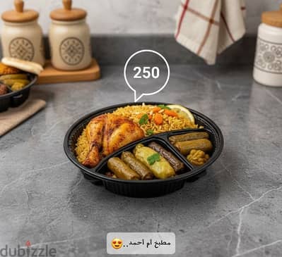 وجبات لرمضان و للمناسبات و الحفلات و توزيعات الله