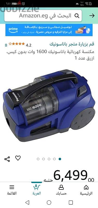مكنسة بناسونيك جديدة مستوردة
