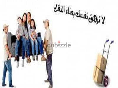 الاندلس لنقل الاثاث بالاسكندريه