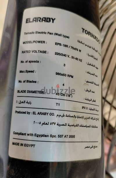 مروحة حائط تورنادو ١٨ بوصة لون أسود ريش بلاستيك شفاف