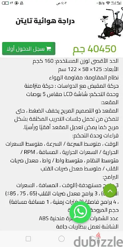 دراجة هوائية تايتن65581021621634122