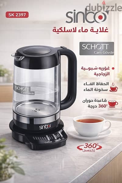 سينبو Sinbo