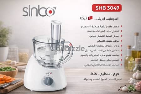 سينبو Sinbo