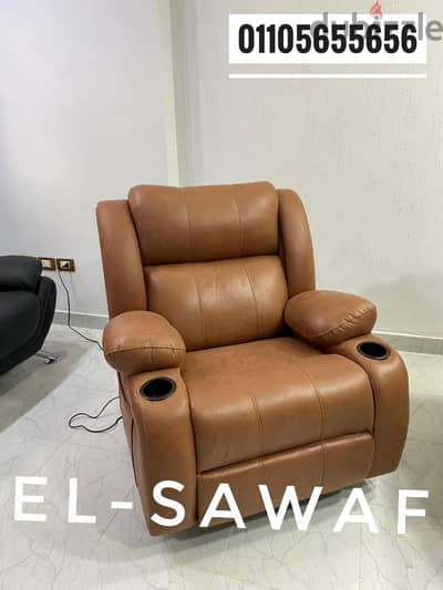 كرسي ليزي بوي  Lazy boy chair, كرسي استرخاء، كرسي شازلونج، كرسي مساج