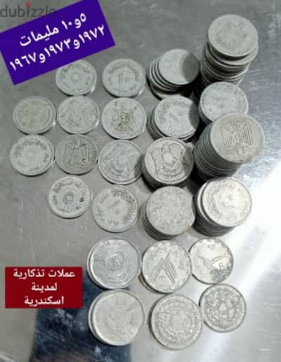 عملات قديمة متنوعة لاعلى سعر