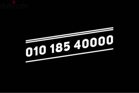 رقم فودفون مميز 0000