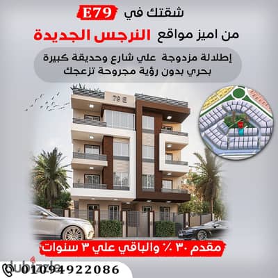 Apartment for sale in new narges fifth settelment 170 m
