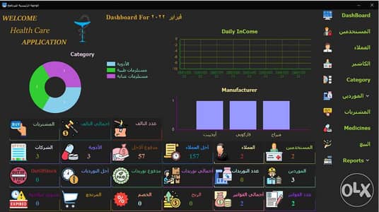 برنامج لاداره السوبر ماركت