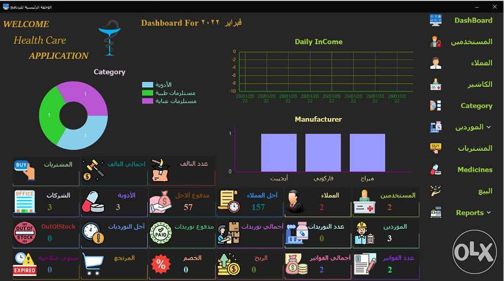 برنامج لاداره السوبر ماركت 0