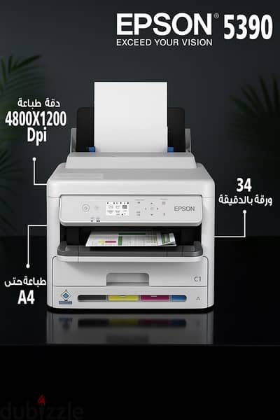 طابعه للبيع
