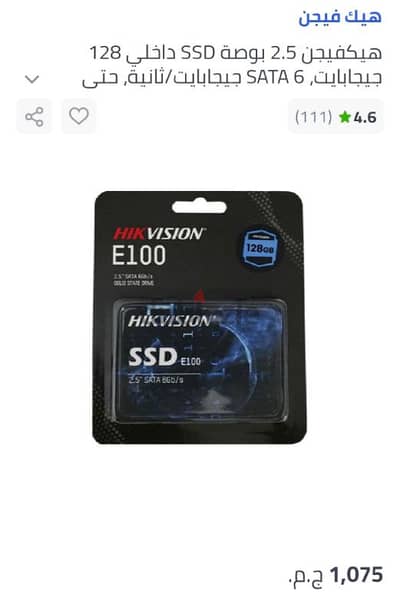 Hard SSD/128 HIKVISION