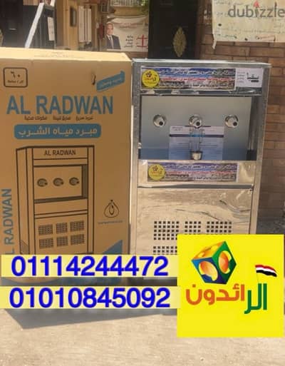 كولدير مياه الصدقة والسبيل لجميع المحافظات