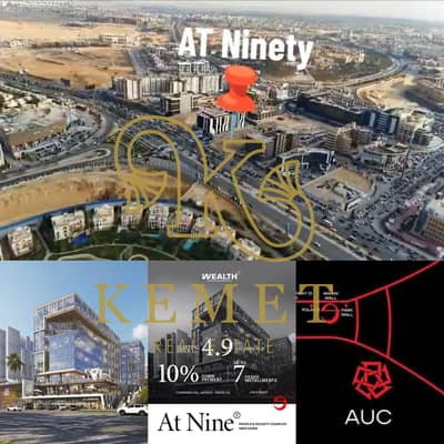 مكتب اداري 350م متشطب بالتكييف ع 90 الشمالي مباشرة امام MAXIM MALL استلام 3 سنين اعلي ايجار بيوصل ل 3000 للمتر عند الاستلام والايجار هيسد القسط التجمع