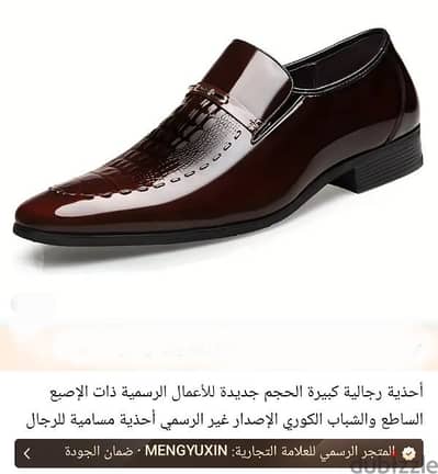 حذاء رجالي انيق للمناسبات الخاصة مستورد