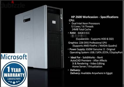 HP Z600 Workstation أقرأ الوصف بعناية