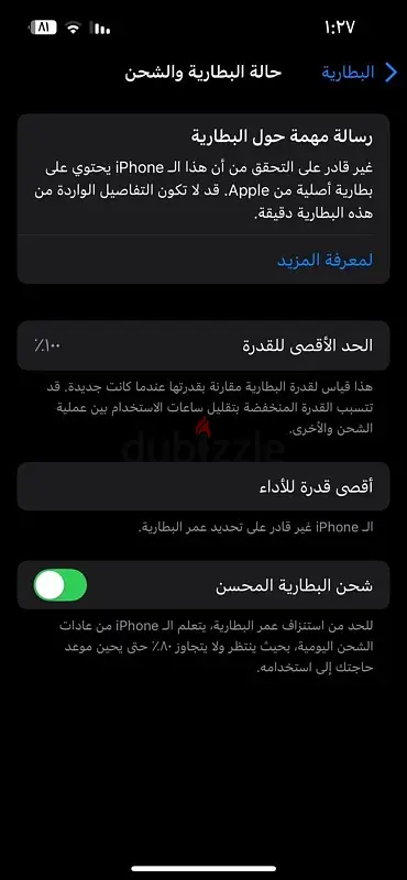 iPhone 1365575542477825124