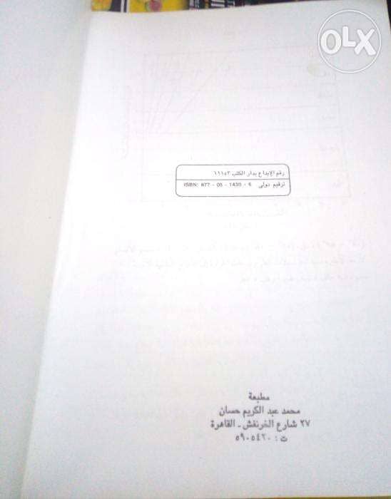 كتاب علم الخرائط د. محمد صبحي/د. ماهر عبد الحميد ب 50ج فقط 3