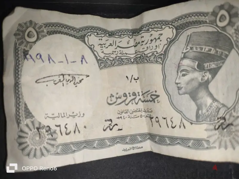 عملات قديمه ورقيه
