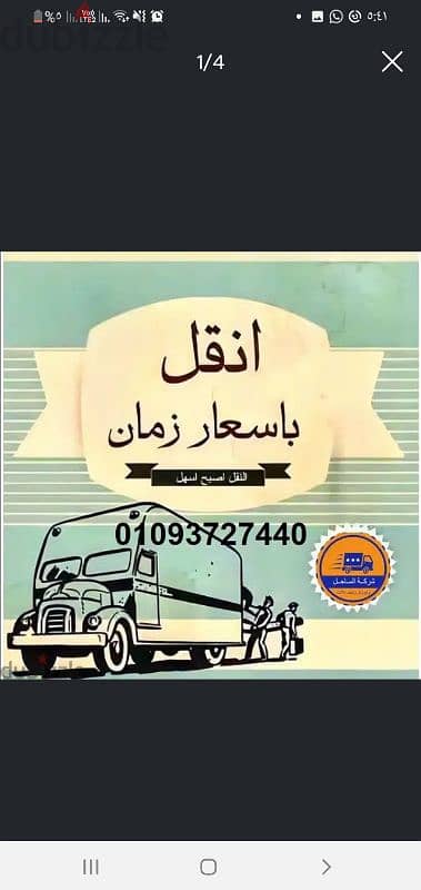 نقل_ورفع_الاثاث_بالونش_كفر عبدو, الإسكندرية