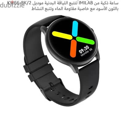سمارت وتش شاومي اسمي لاب imilab kw66
