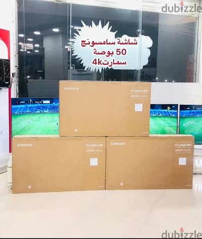 Samsung smart 4k 50 | شاشات سامسونج كسر زيرو بالضمان | الحق العرض