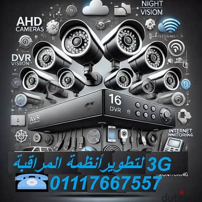 16 كاميرا مراقبة صوت و صورة (AHD (yes-original 2mpنظام متكامل بالتركيب