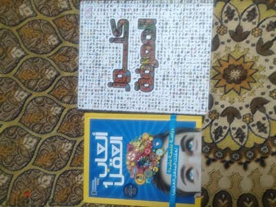 كتاب  كنوز المعرفه والعاب العقل 1