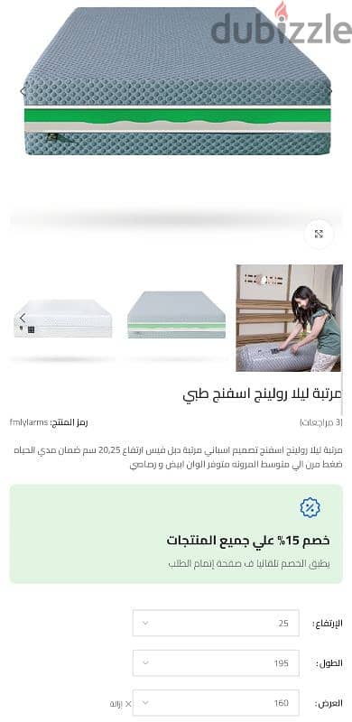مرتبة اسفنج طبي من فانتازيا 195*160*25