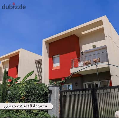 فيلا Twin House للبيع كاش بمدينتي VG5 – نموذج J بإطلالة شارع ومجرى السيل | MADINATY